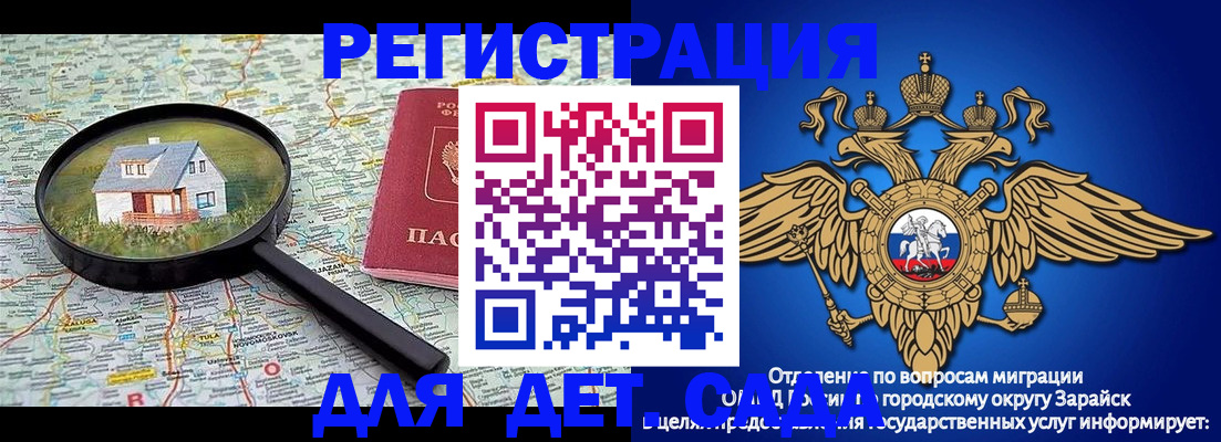 временная регистрация 2025 в Новотроицке